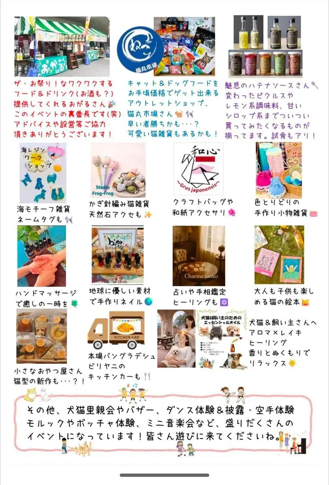イベント参加のお知らせの画像